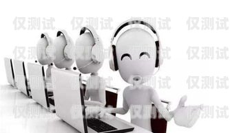 棗莊語音電銷機器人，提升銷售效率的創新工具棗莊語音電銷機器人招聘