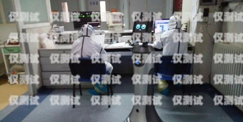 北京電話機器人，創新科技助力企業發展北京電話機器人如何接電話