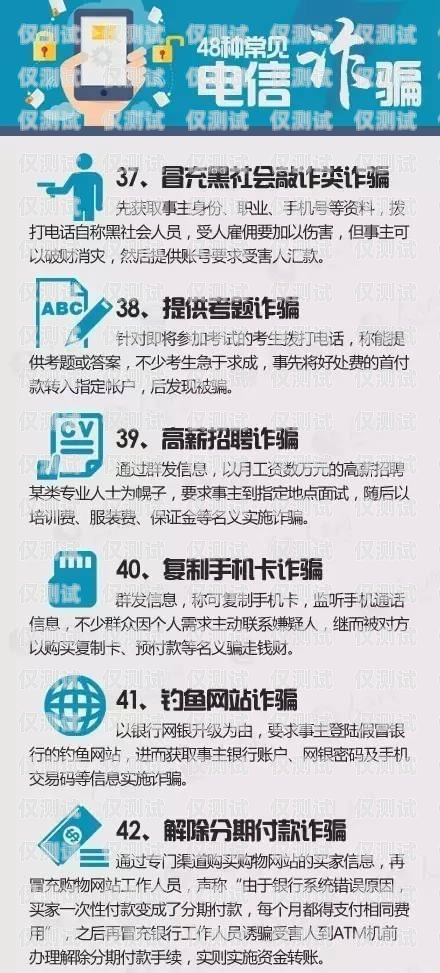 電銷必備，防止電話卡封號的有效方法電銷如何防止電話卡封號呢
