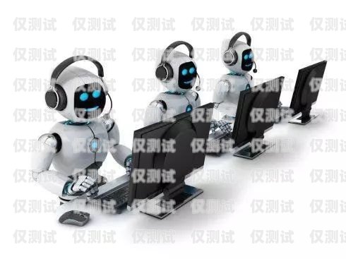 成都 ai 電銷機器人官網，助力企業銷售的創新工具成都ai電銷機器人官網招聘