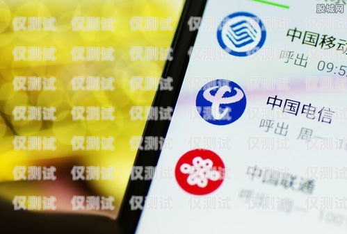 長沙外呼系統手機卡經銷商，提供可靠通信解決方案的重要伙伴長沙外呼公司