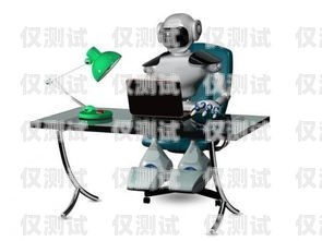 電銷機(jī)器人通話分鐘數(shù)的重要性及影響電銷機(jī)器人通話分鐘數(shù)多少正常