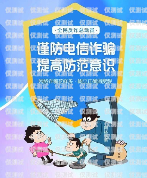 電銷客服電話卡騙局，如何防范與應(yīng)對電銷客服電話卡騙局揭秘