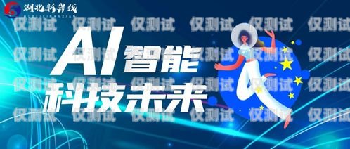 蚌埠電銷機(jī)器人維護(hù)招聘信息蚌埠電銷機(jī)器人維護(hù)招聘信息最新