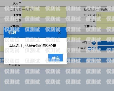 外呼系統簽入錯誤，常見問題與解決之道外呼系統違法