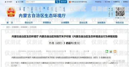 內(nèi)蒙古點(diǎn)撥外呼系統(tǒng)是否違法？