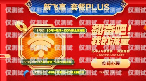 杭州包月電銷卡套餐大揭秘，如何選擇最適合你的套餐？杭州包月電銷卡套餐價格