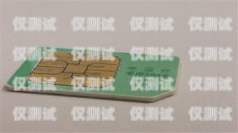 杭州電銷(xiāo)卡辦理經(jīng)銷(xiāo)商指南杭州哪里辦電話卡