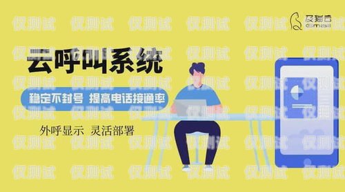 外呼系統是否必須本地？外呼系統需要電話卡嗎