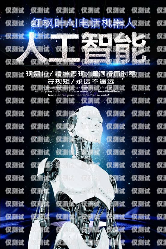 AI 電話(huà)機(jī)器人外呼系統(tǒng)模型的創(chuàng)新與應(yīng)用ai電話(huà)機(jī)器人外呼系統(tǒng)模型圖
