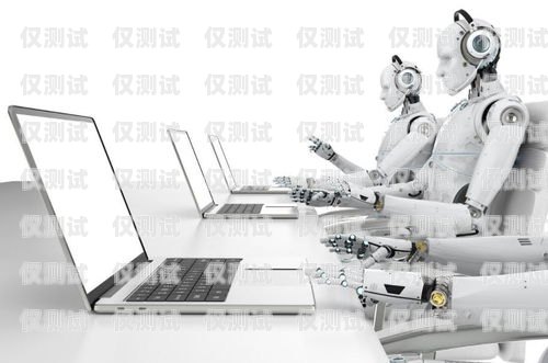 昆明智能電話機器人，提升客戶服務的創新之選昆明智能電話機器人供應商有哪些