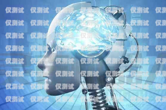 蘭州電銷(xiāo)電話機(jī)器人——提升銷(xiāo)售效率的利器電銷(xiāo)機(jī)器人打電話效果怎么樣