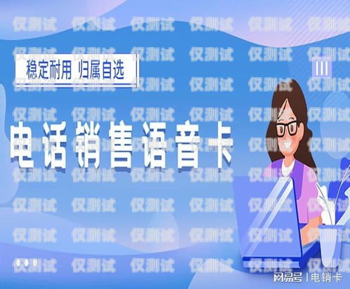 電銷卡與普通卡外呼的區別電銷卡與普通卡外呼方面的區別在哪