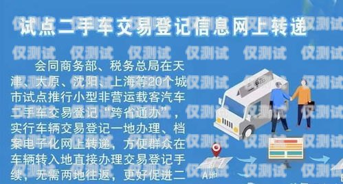 如何辦理靠譜好用的電銷卡？如何辦理電銷卡
