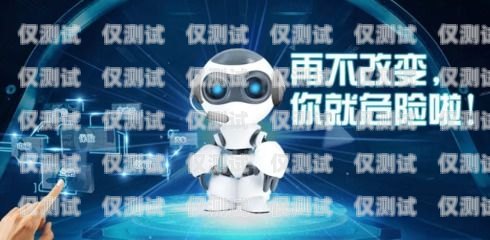 中山人工智能電話機(jī)器人廠家，創(chuàng)新引領(lǐng)未來(lái)中山人工智能電話機(jī)器人廠家有哪些