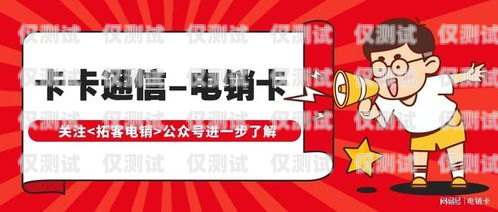 在當今競爭激烈的商業環境中，電銷外呼系統已經成為企業提高銷售效率和客戶滿意度的重要工具。然而，面對眾多的電銷外呼系統供應商，如何選擇一家適合自己企業的公司成為了擺在企業管理者面前的一道難題。本文將為您介紹如何選擇鄭州的電銷外呼系統公司，并提供一些參考因素，幫助您做出明智的決策。鄭州電話外呼系統
