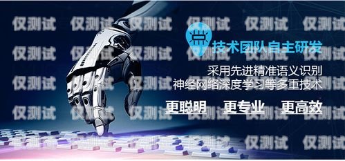 雙城電銷(xiāo)機(jī)器人——提升銷(xiāo)售效率的創(chuàng)新利器雙城電銷(xiāo)機(jī)器人怎么樣啊