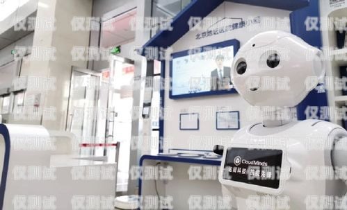 集云電銷機器人，提升銷售效率的創新利器集云電銷機器人怎么樣