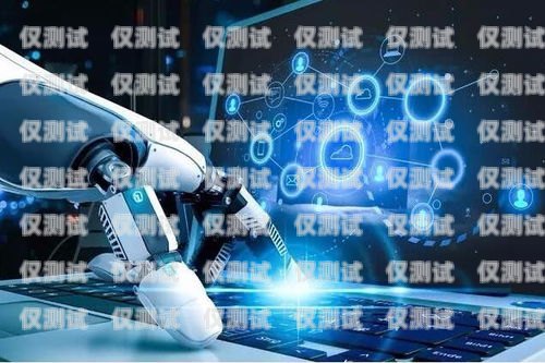 成都電銷機(jī)器人不封號(hào)嗎？成都電銷機(jī)器人不封號(hào)嗎現(xiàn)在