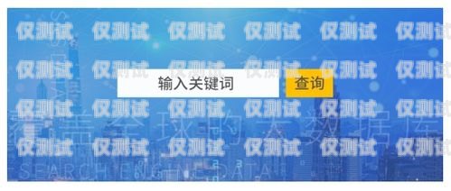 哈爾濱外呼系統招商，開啟智能營銷新時代哈爾濱外呼公司