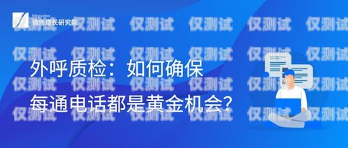 揚州外呼系統(tǒng)質(zhì)量，提升客戶體驗的關(guān)鍵外呼系統(tǒng)價格