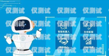 麗江電話機(jī)器人，為您提供便捷服務(wù)麗江電話機(jī)器人服務(wù)電話號(hào)碼是多少