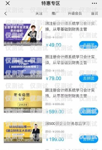 探索迅兔電銷卡，提升銷售效率的利器迅兔官網