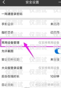 北京 app 外呼系統(tǒng)驗(yàn)證碼，保障用戶(hù)安全的重要措施北京app外呼系統(tǒng)驗(yàn)證碼收不到