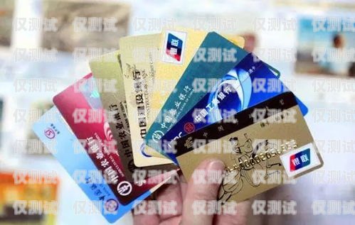 德陽不封卡電銷卡——為電銷行業(yè)保駕護(hù)航德陽不封卡電銷卡在哪里辦