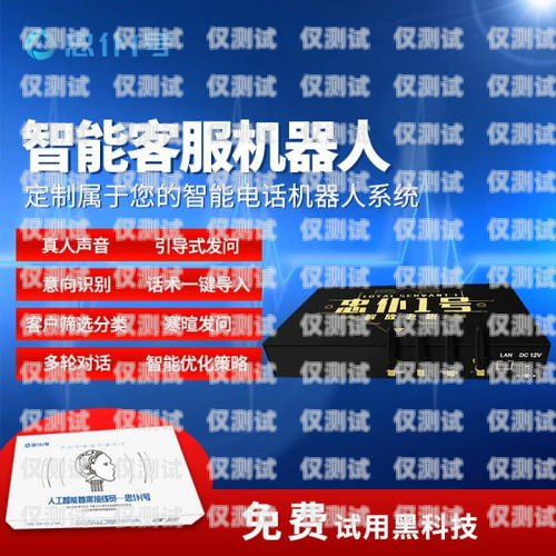 聊城外呼電銷機(jī)器人線路聊城外呼電銷機(jī)器人線路設(shè)計(jì)招聘