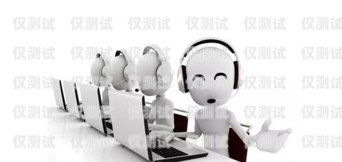 長春企業(yè)電銷機器人，提升銷售效率的利器長春企業(yè)電銷機器人招聘