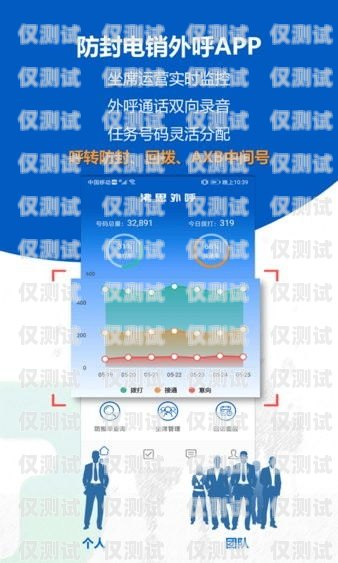 沸思電銷外呼系統——讓手機外呼更智能、高效沸思電銷外呼軟件