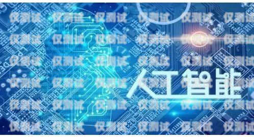 選擇正規(guī)的勵銷電銷機器人，開啟高效銷售新時代勵銷電銷機器人哪家正規(guī)一點