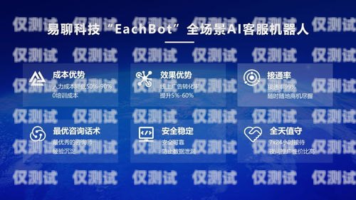 綿陽 ai 智能語音外呼系統(tǒng)，提升客戶體驗與業(yè)務(wù)效率的創(chuàng)新解決方案綿陽ai智能語音外呼系統(tǒng)怎么樣