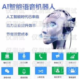 外呼機(jī)器人需要電銷牌照嗎？外呼機(jī)器人費(fèi)用