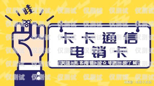 電銷卡費(fèi)用引發(fā)的爭議公司電銷卡讓自己出錢合法嗎