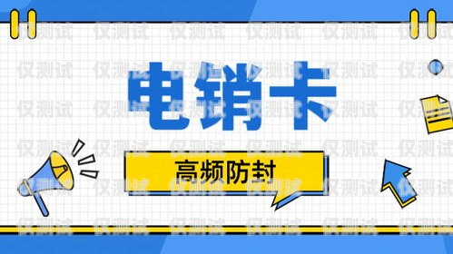 電銷卡費(fèi)用引發(fā)的爭議公司電銷卡讓自己出錢合法嗎