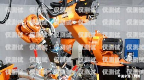 自貢市機器人電銷外包的優(yōu)勢與應用自貢市機器人電銷外包公司