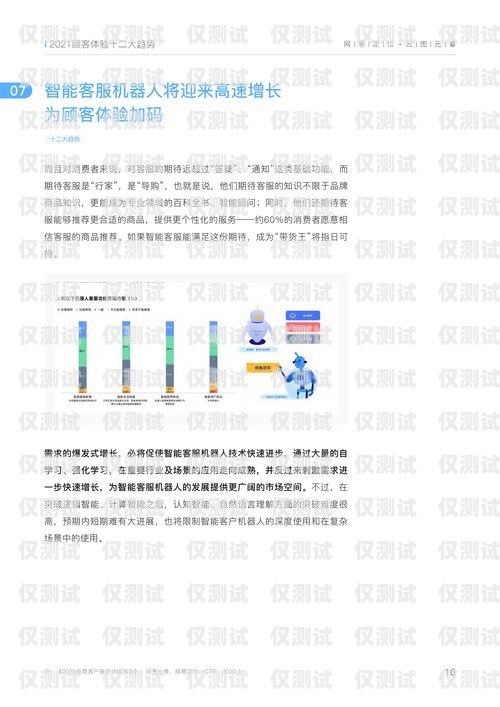 選擇物超所值的語音外呼系統，提升業務效率與客戶體驗