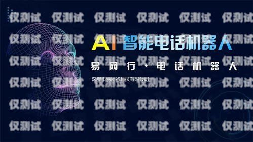 電銷機器人深圳哪家好呢？深圳ai電銷機器人