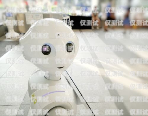 云南 AI 智能電話機器人，創新與應用的典范云南ai智能電話機器人怎么樣啊