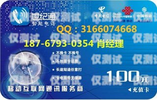 新疆電銷卡，了解、風險與合規(guī)新疆電話卡