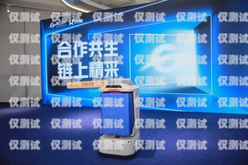 智能科技助力企業通信，玖升智能電話機器人的卓越表現玖升智能電話機器人怎么用