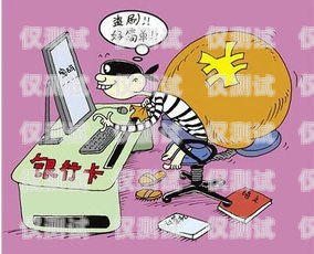 電銷(xiāo)卡別人能打進(jìn)來(lái)嗎？電銷(xiāo)卡別人能打進(jìn)來(lái)嗎安全嗎