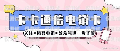 電銷(xiāo)卡別人能打進(jìn)來(lái)嗎？電銷(xiāo)卡別人能打進(jìn)來(lái)嗎安全嗎