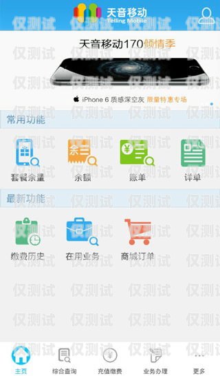 天音移動(dòng)防封電銷卡批發(fā)——保障電銷業(yè)務(wù)穩(wěn)定的可靠選擇天音移動(dòng)卡是否合法170171