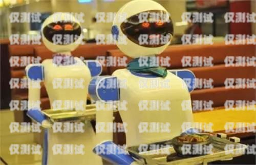 南通電話機(jī)器人哪家好些？南通 機(jī)器人