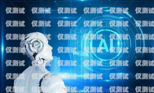 搞笑 AI 電話機器人，逗趣與科技的完美結合搞笑人工智能電話機器人圖片