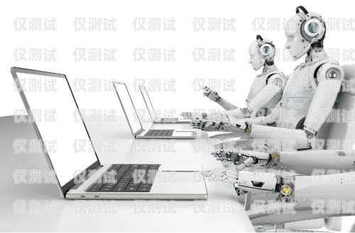 電銷機器人的缺點及應(yīng)對策略電銷機器人有什么缺點和優(yōu)點