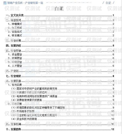 電銷卡行業動態，最新消息與發展趨勢電銷卡最新消息查詢